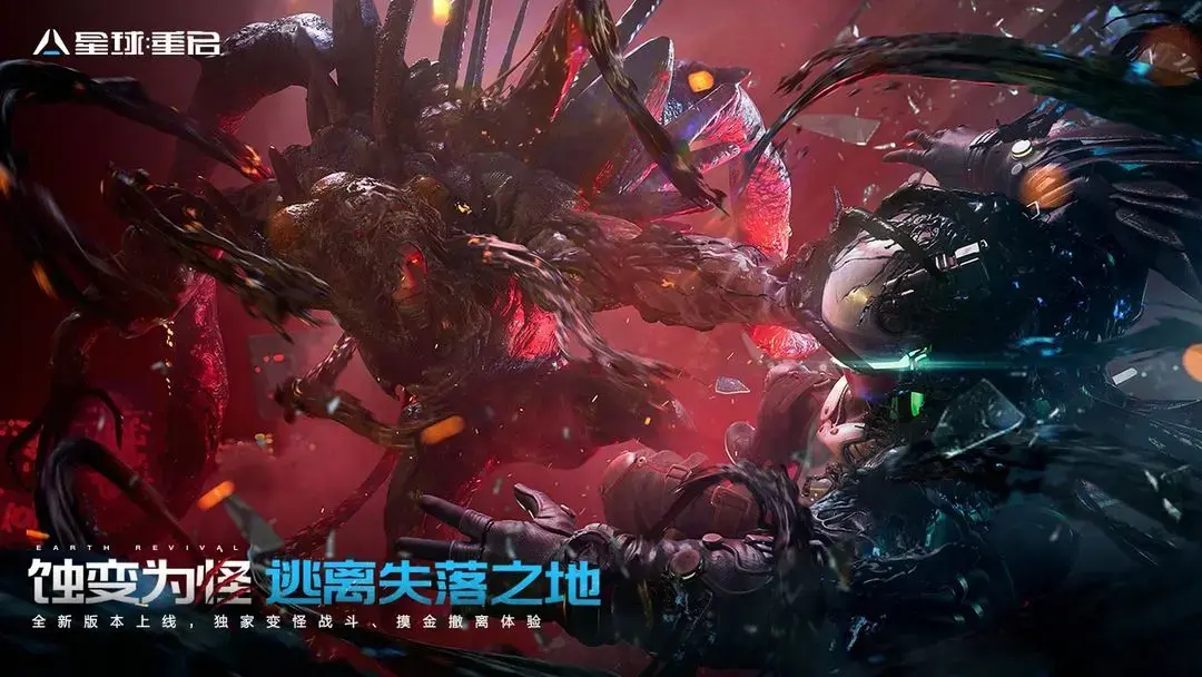 星球：重启图片