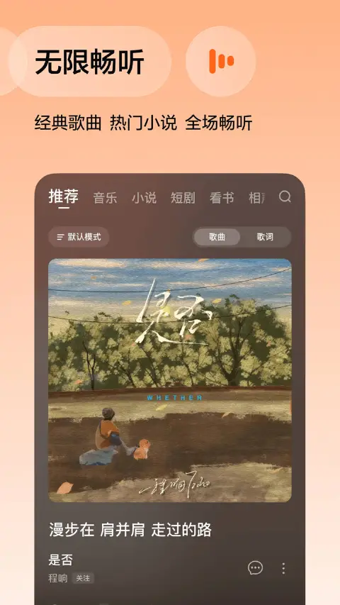 番茄音乐图片_6