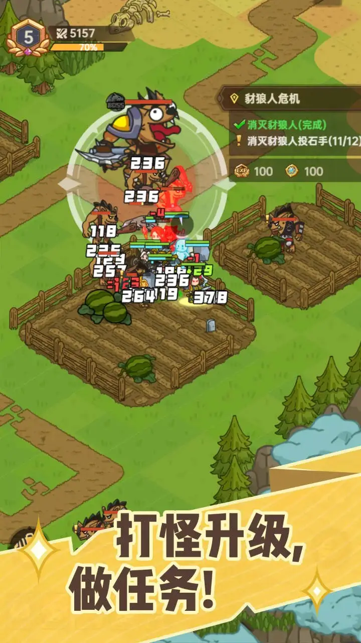 香草英雄团图片