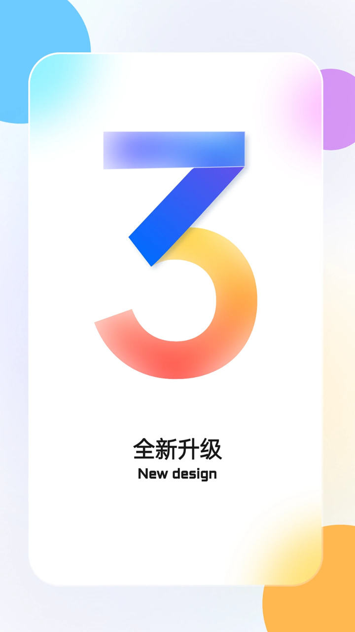 如何在电脑上用联想慧眼 联想慧眼电脑版下载安装教程图片_2