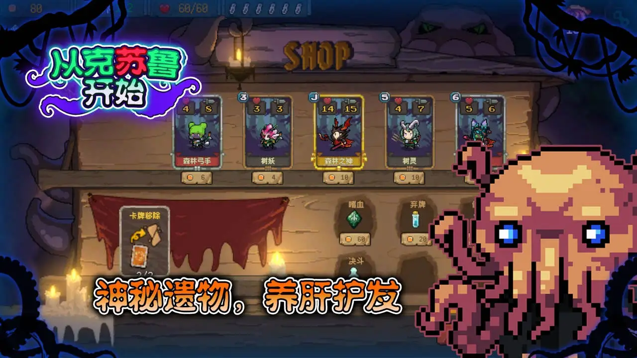 从克苏鲁开始图片