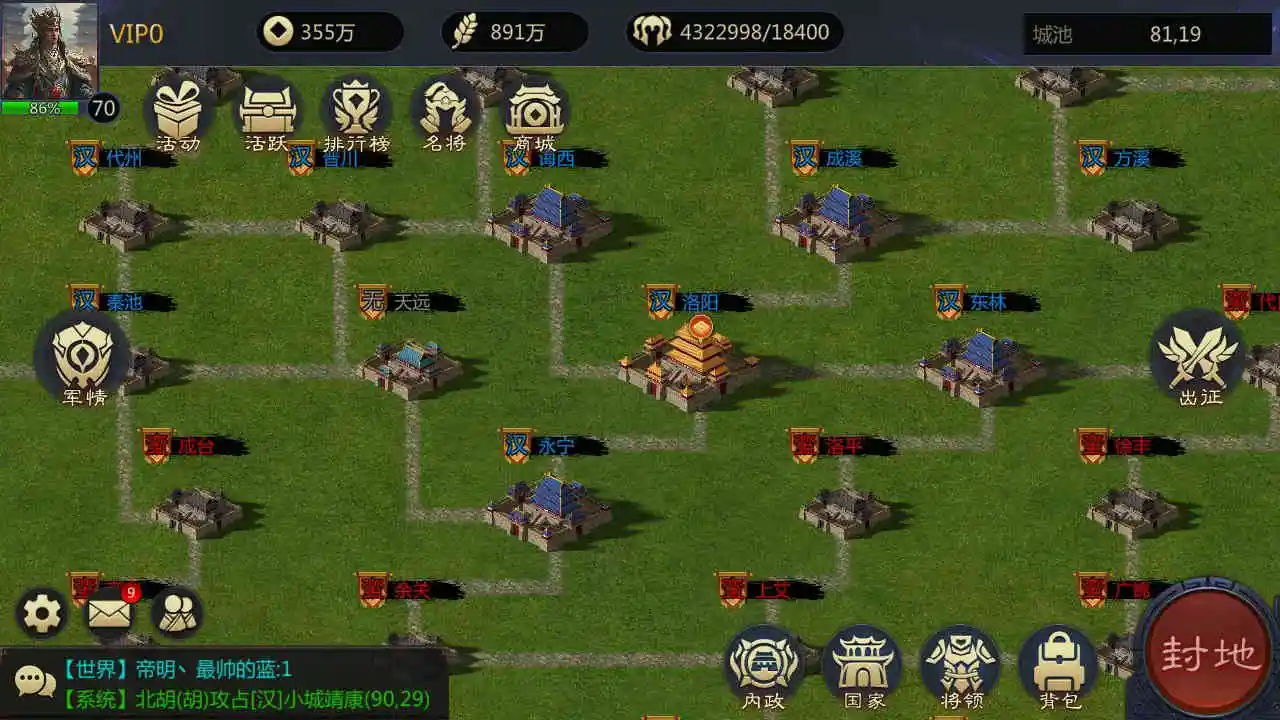 三国·乱世图片