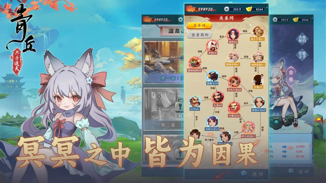 青丘:只手遮天图片