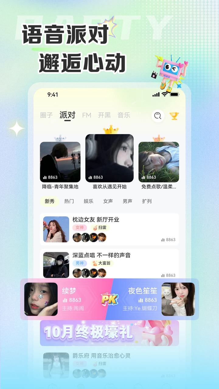 哆咪星球圖片_2
