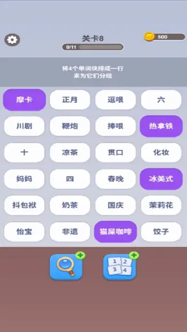 脑洞词场兑换码礼包大全2025 脑洞词场最新可用兑换码CDK合集图片