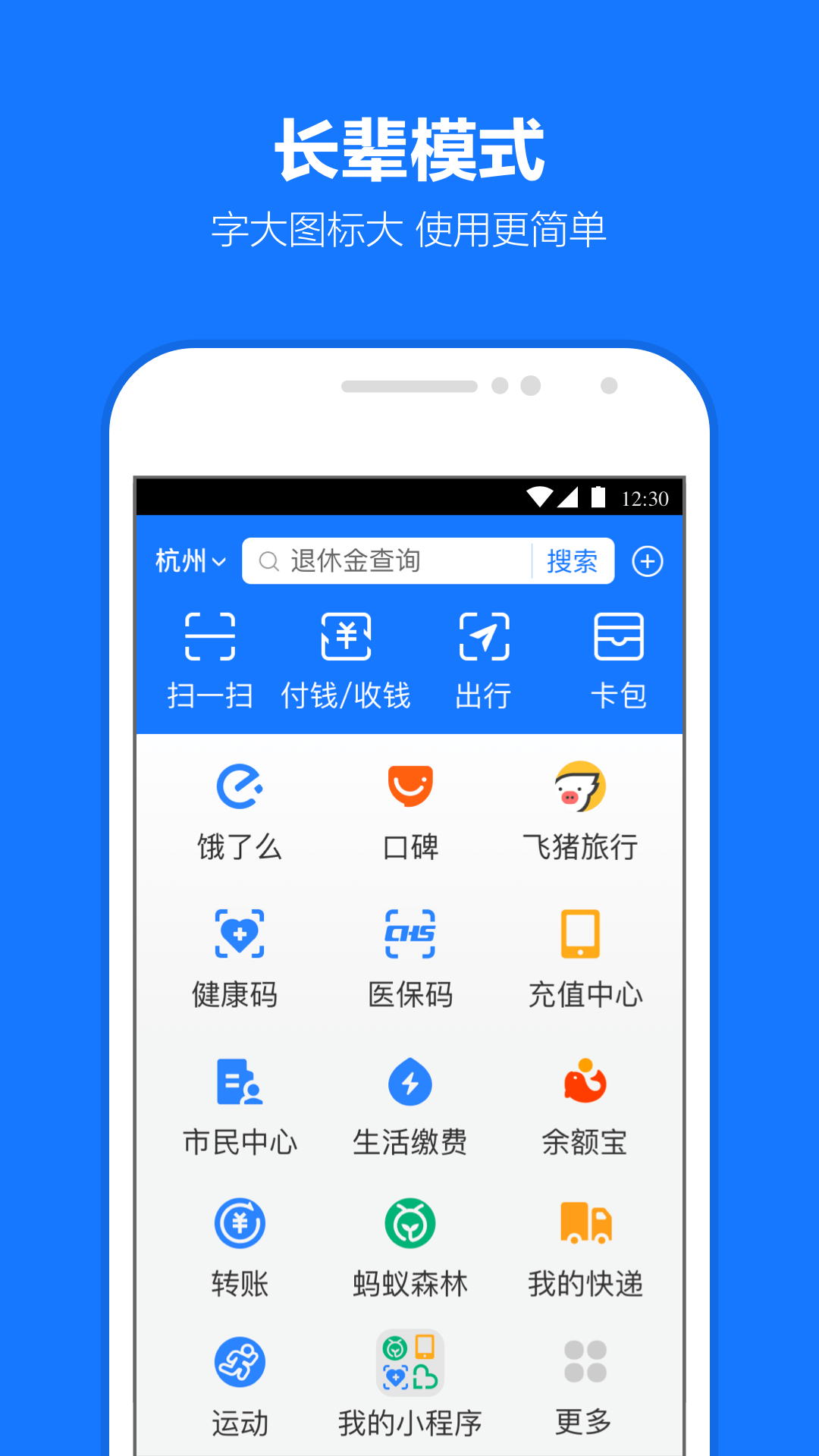 支付寶圖片_2