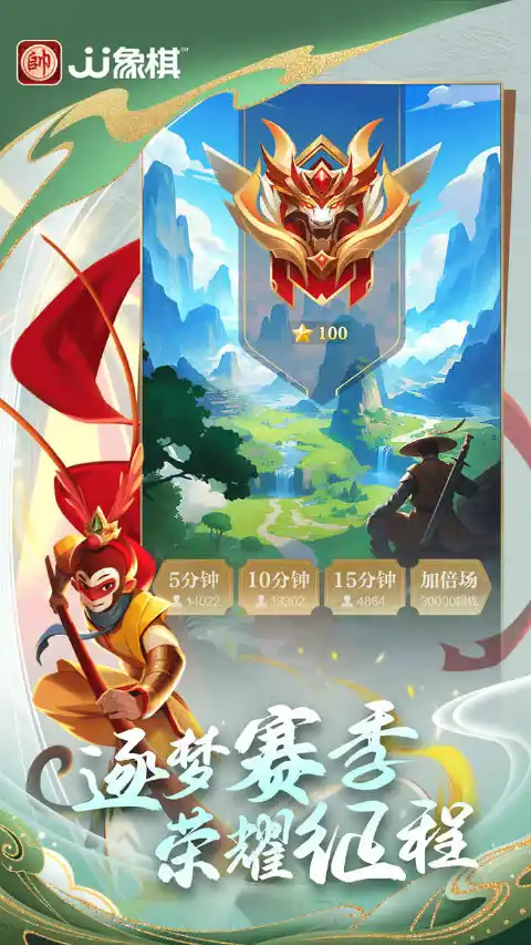 JJ象棋图片_3