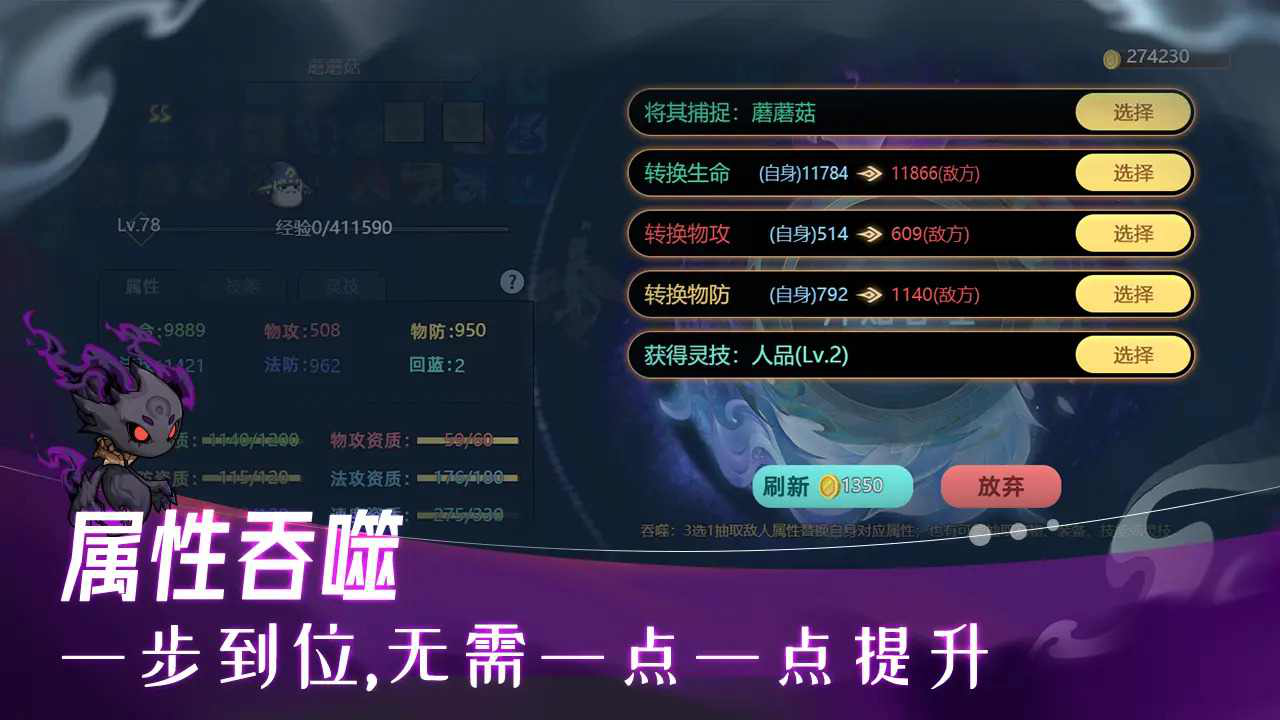 史莱姆异世录图片