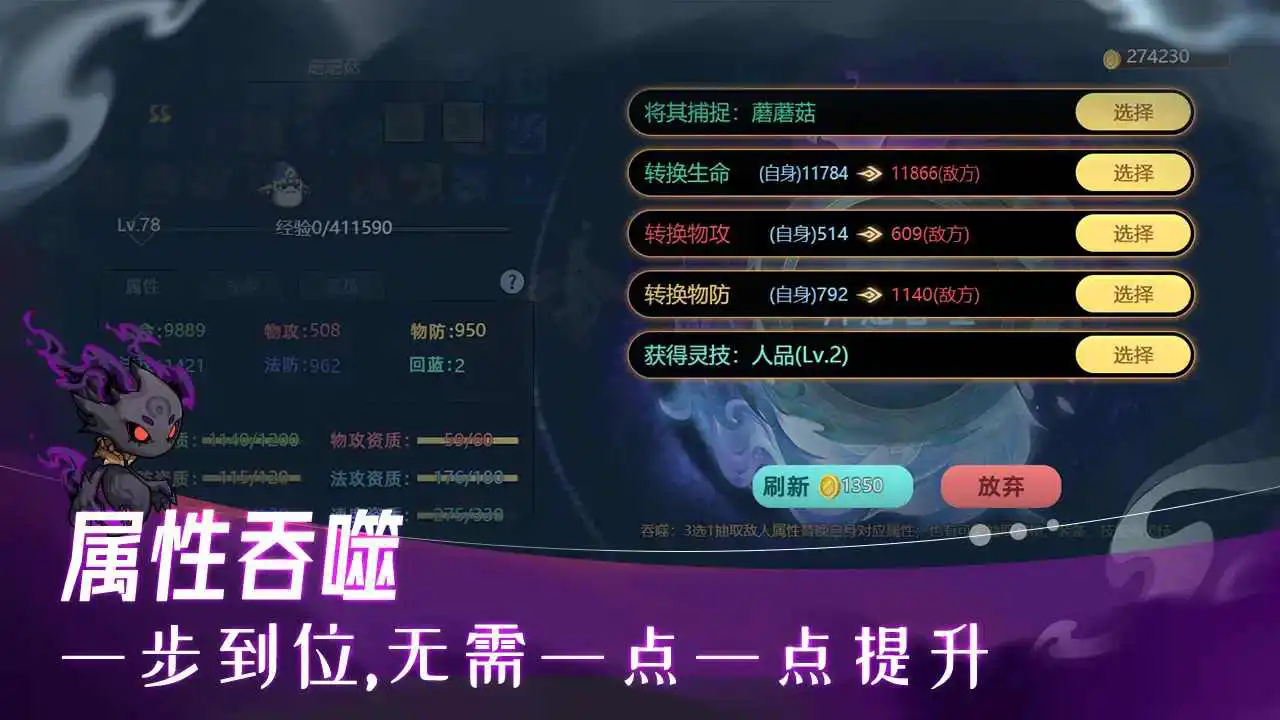 史莱姆异世录图片