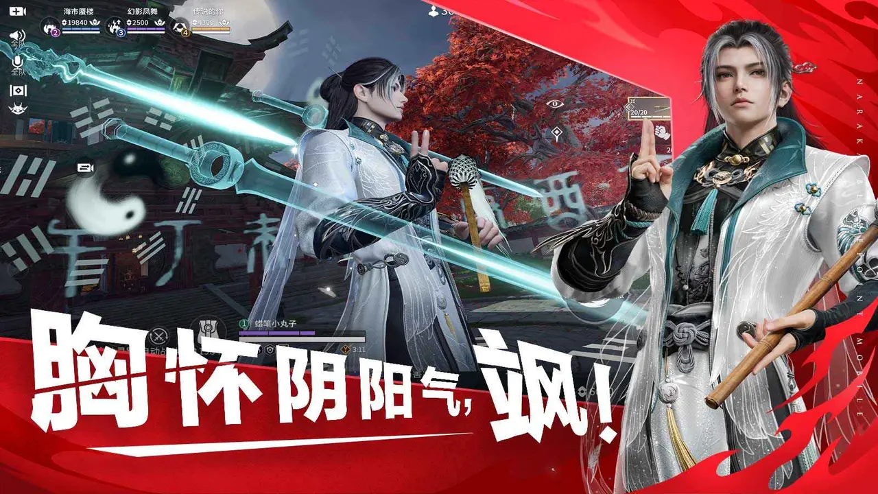 永劫无间手游图片