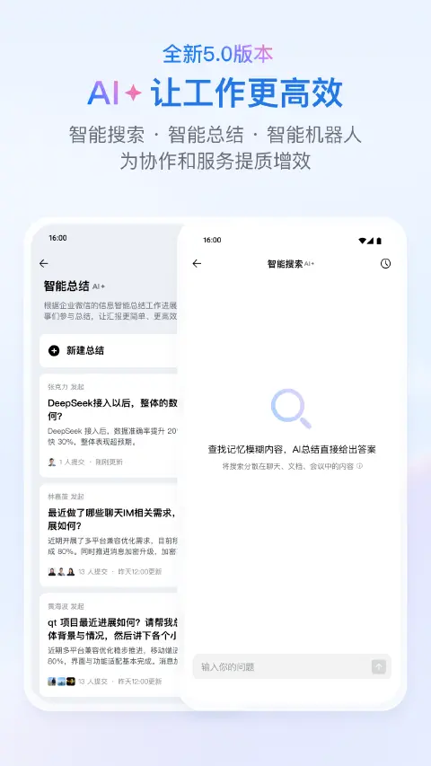 企业微信图片_1