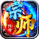 宗师传奇绝轩攻速
