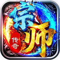 宗师传奇图片
