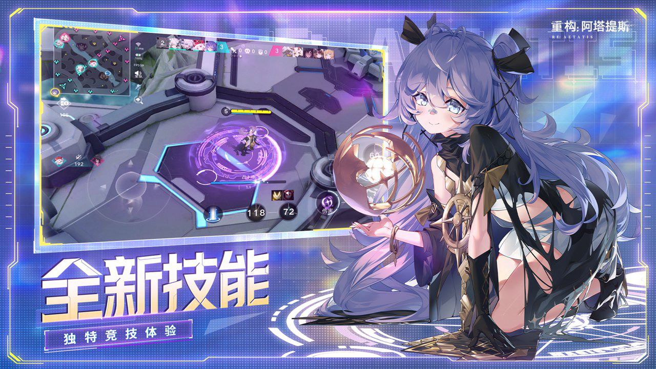 重构：阿塔提斯图片