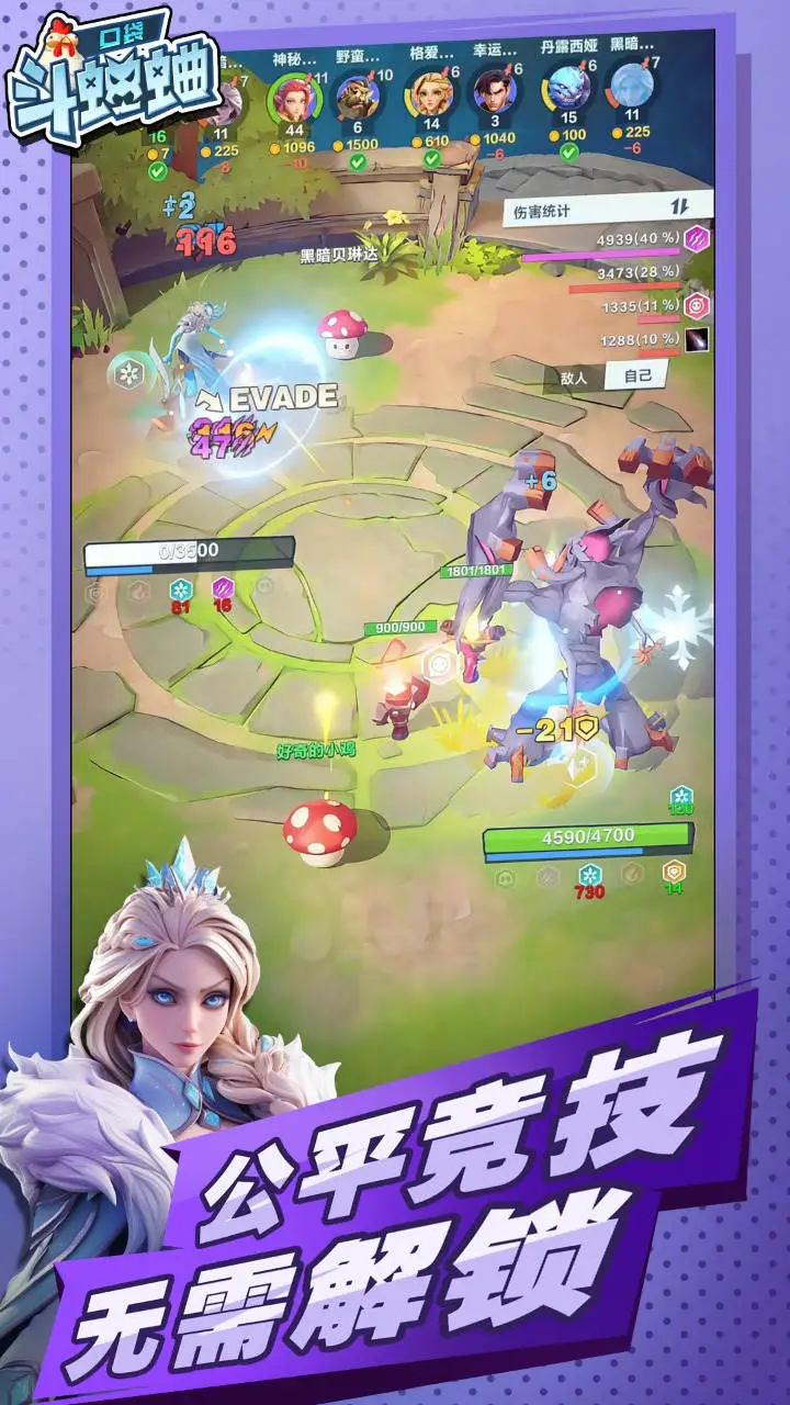 口袋斗蛐蛐图片