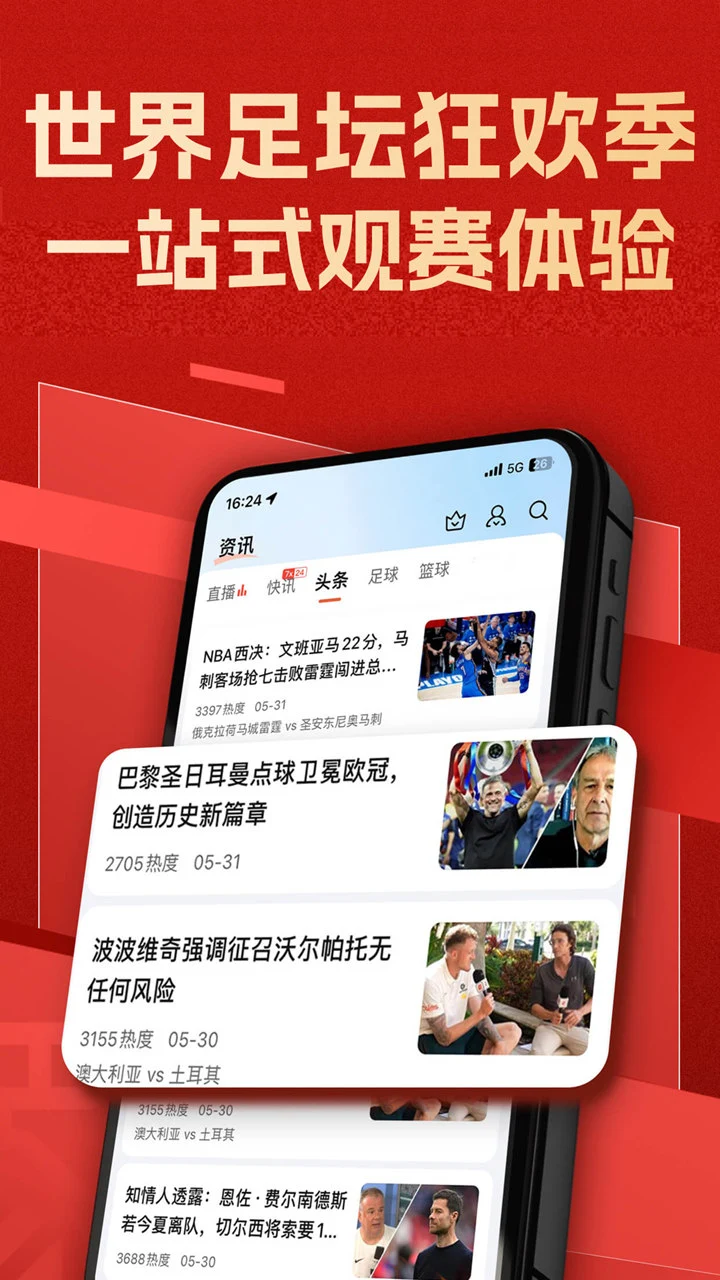 新球体育图片