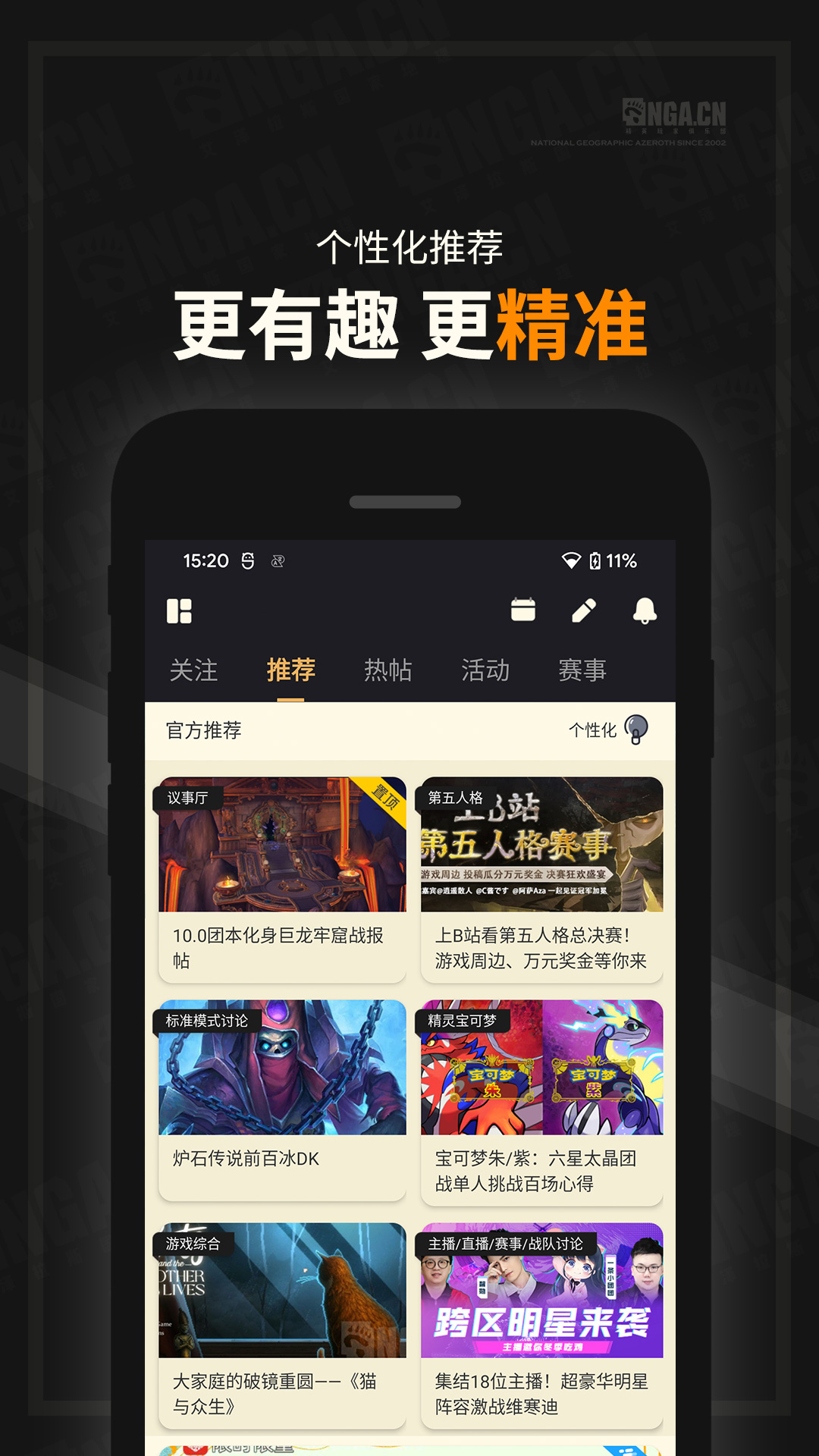 如何在电脑上用NGA玩家社区 NGA玩家社区电脑版下载安装教程图片_2