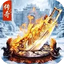 烈火斩图片
