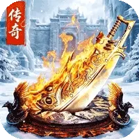 烈火斩ICON