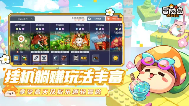 冒险岛：枫之传说图片_3