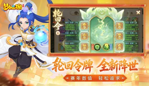 梦幻西游图片_3