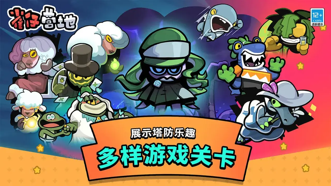 雀仔营地图片