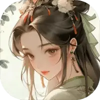 繁华三千集图片