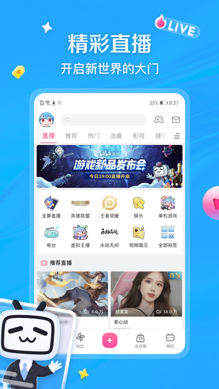 哔哩哔哩图片