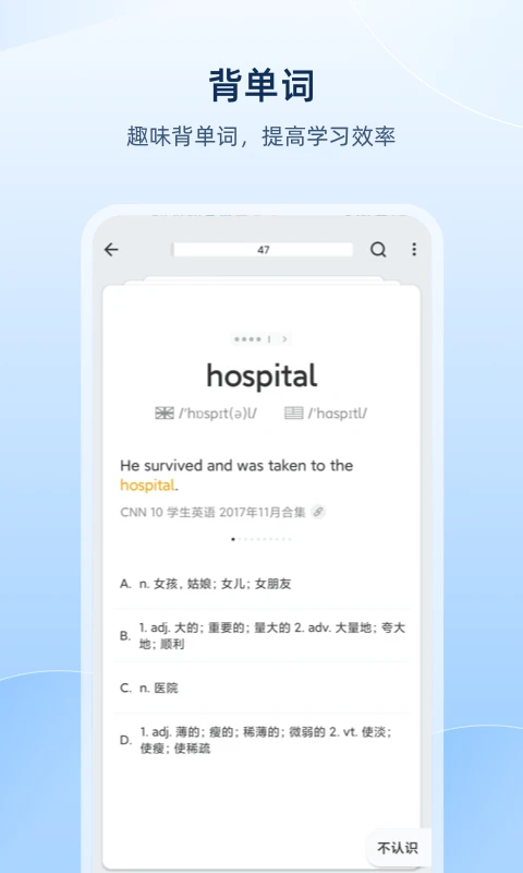 歐路詞典圖片_5