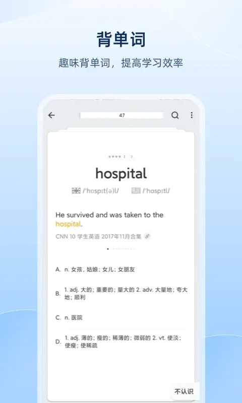 欧路词典图片