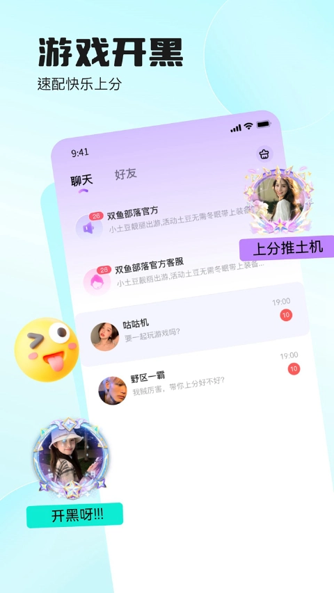 双鱼部落图片_4