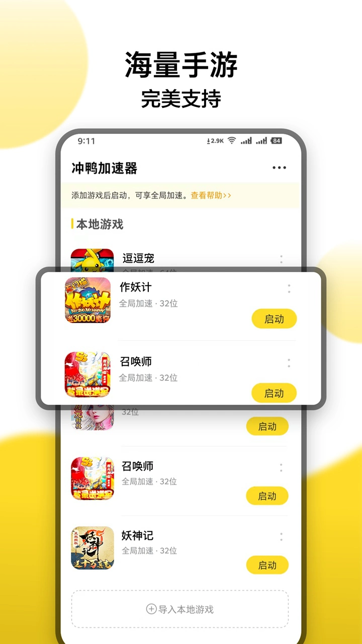 冲鸭变速器图片