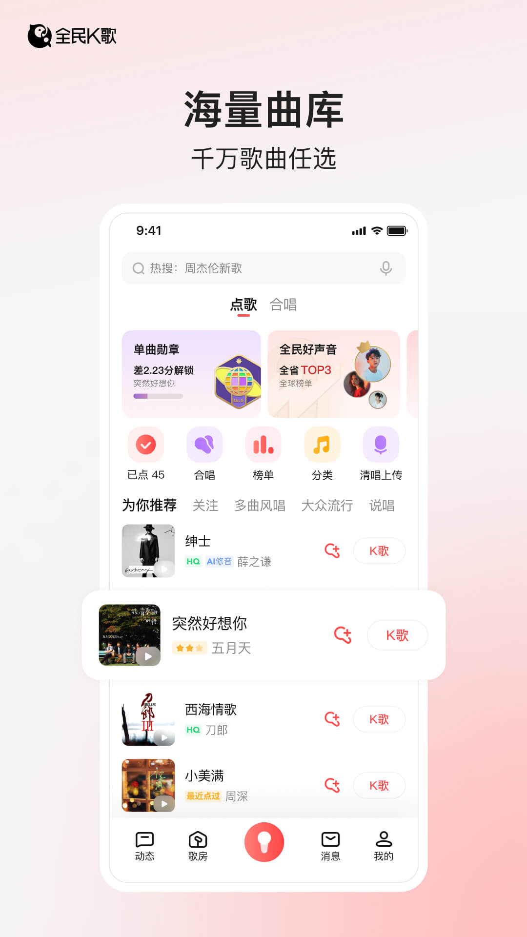 全民K歌圖片_1
