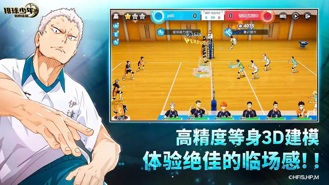 排球少年：新的征程图片
