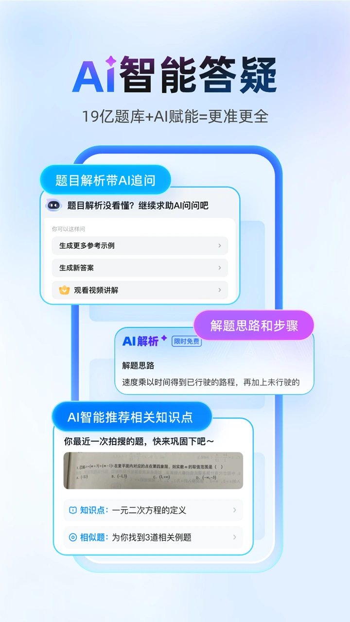 作业帮图片