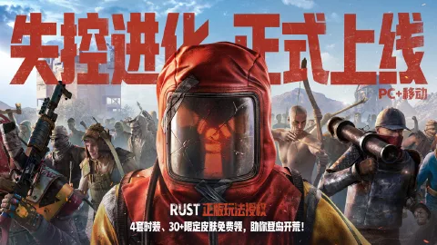 失控进化图片_1