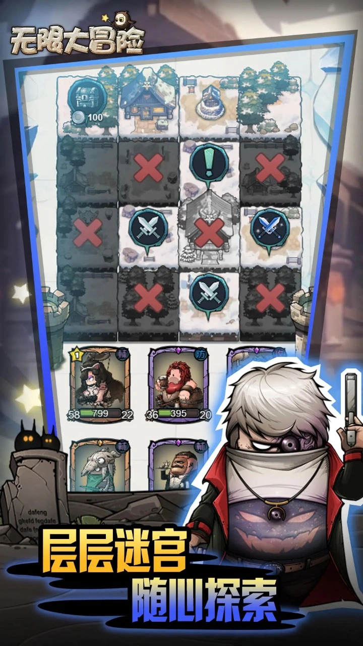 无限大冒险图片