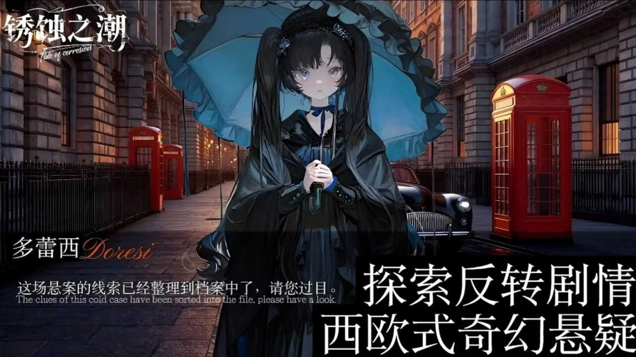 銹蝕之潮圖片_3
