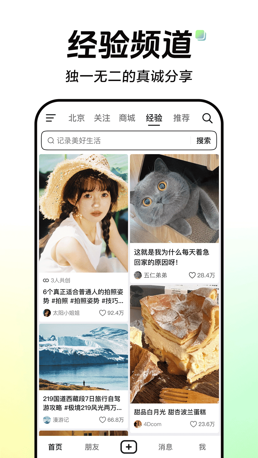 抖音短視頻圖片_3