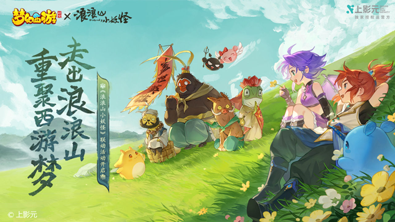 梦幻西游：时空图片