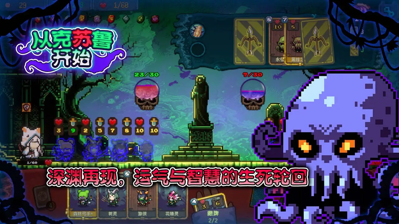 从克苏鲁开始图片