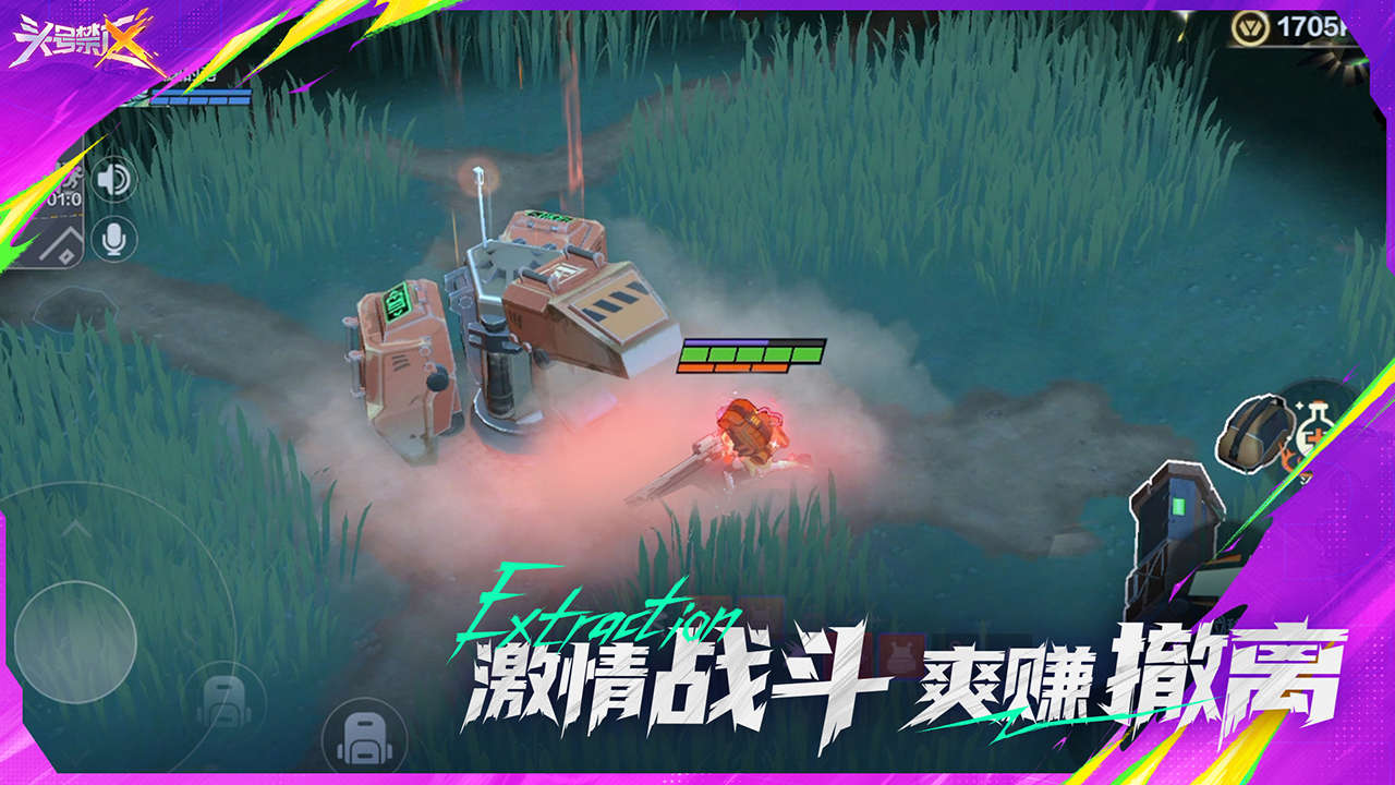 头号禁区图片_4