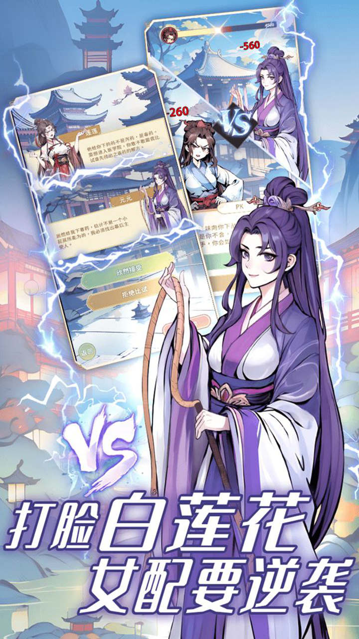 女配养成计划图片