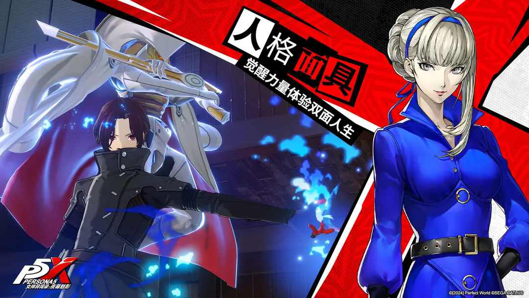 女神异闻录:夜幕魅影图片