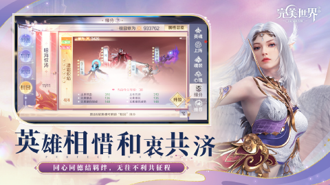 完美世界图片_5