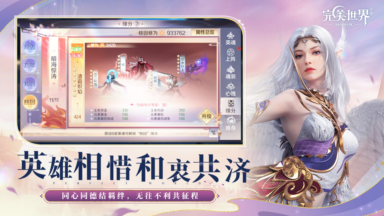 完美世界图片