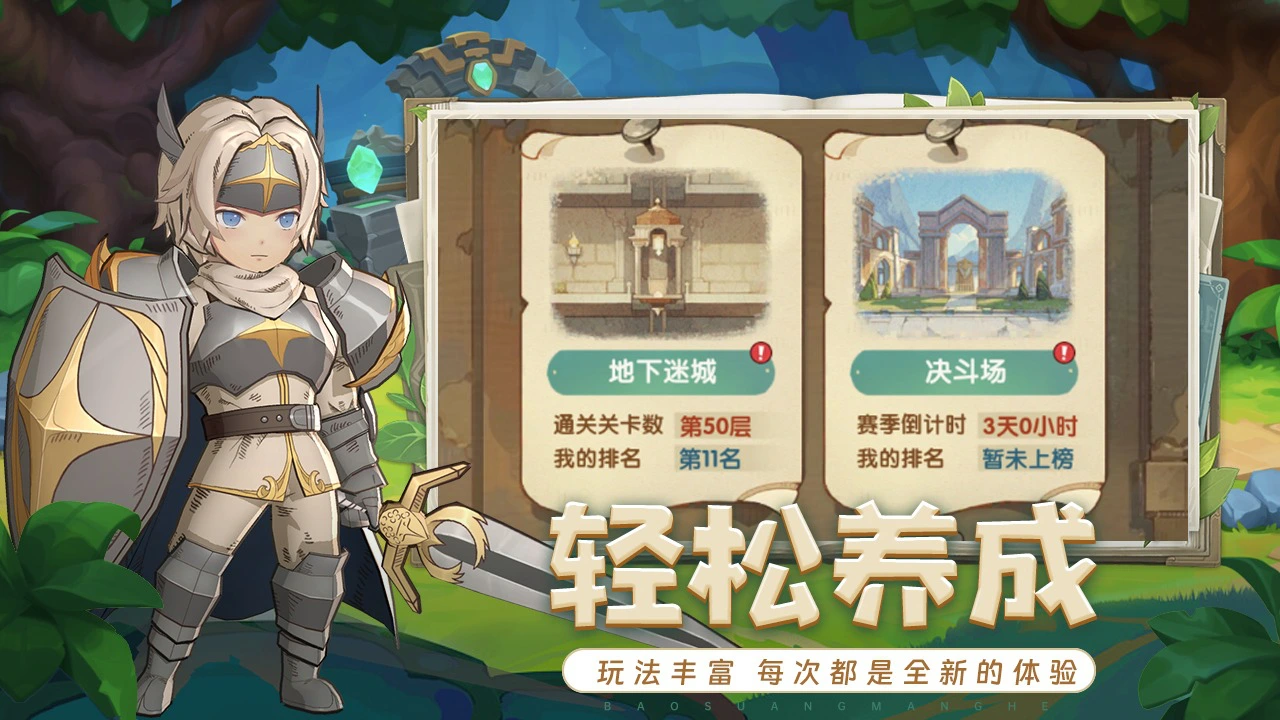 龙神大陆图片