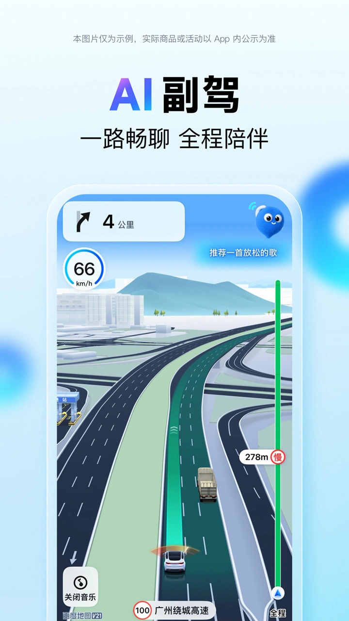 百度地图图片