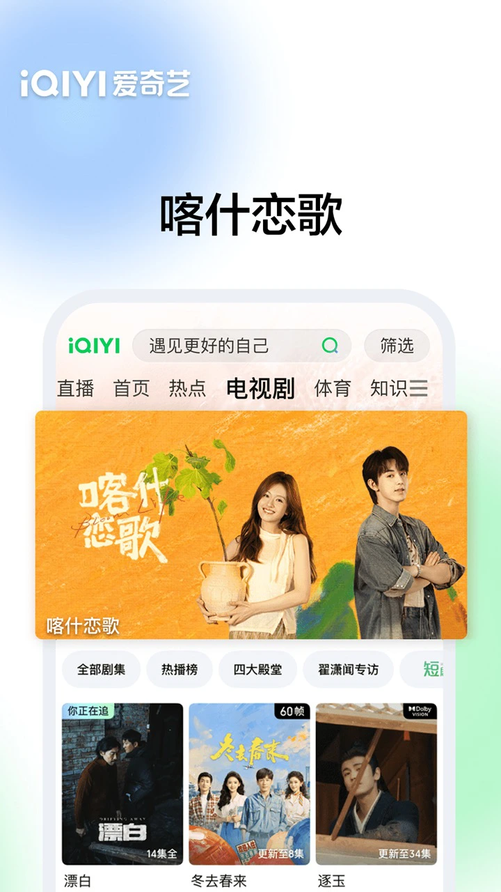 爱奇艺图片