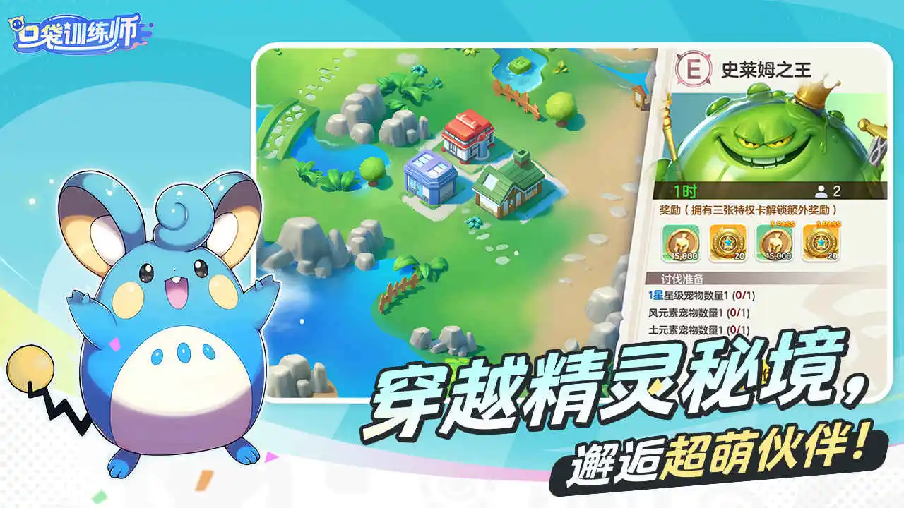 口袋训练师模拟器哪个好用 口袋训练师模拟器推荐下载图片